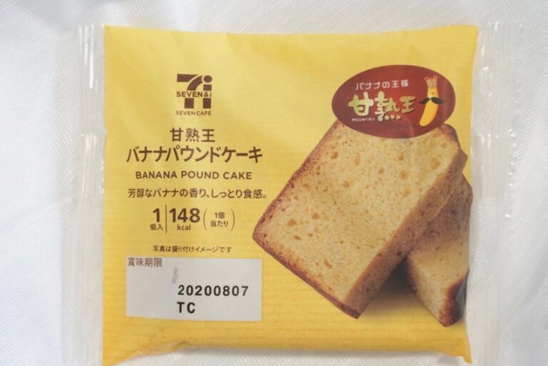 【セブン】甘熟王と初のコラボ！しっとりモッチリ新作バナナスイーツ
