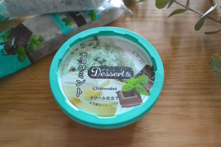 「70円は神」とチョコミン党絶賛!?コスパ最強なシャトレーゼのアイス2選
