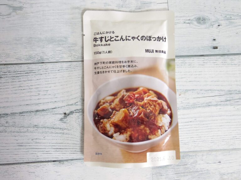 【無印良品】かけるだけでおいしい手抜き飯！レトルトおすすめ4選