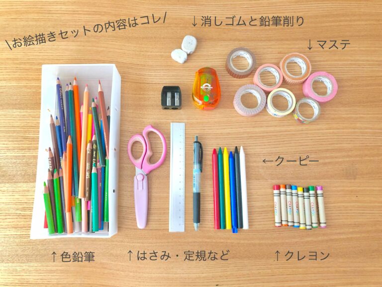 無印良品990円で叶う！もう散らからないお絵描きグッズ収納