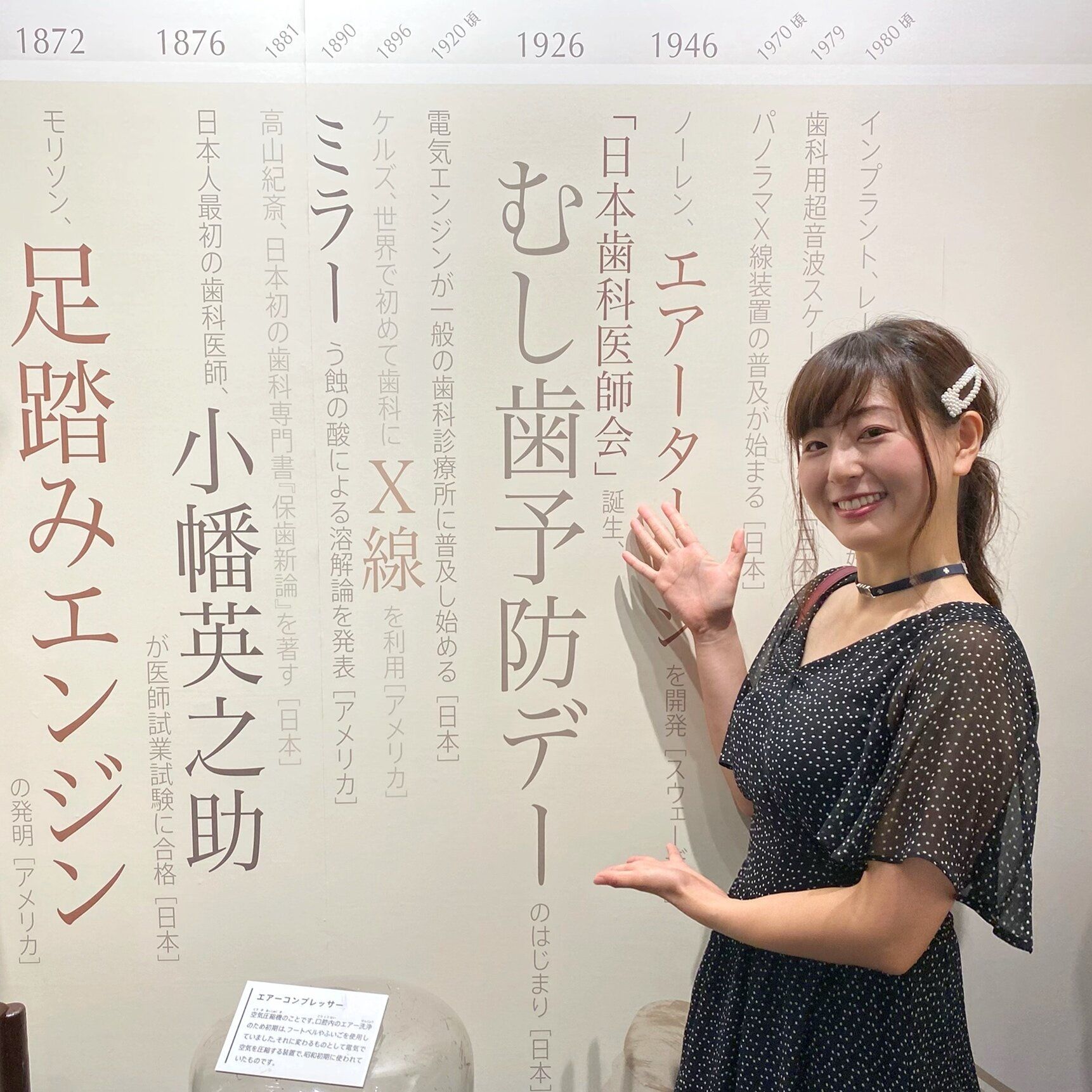 【自己紹介】歯医者をしています、野尻真里です。