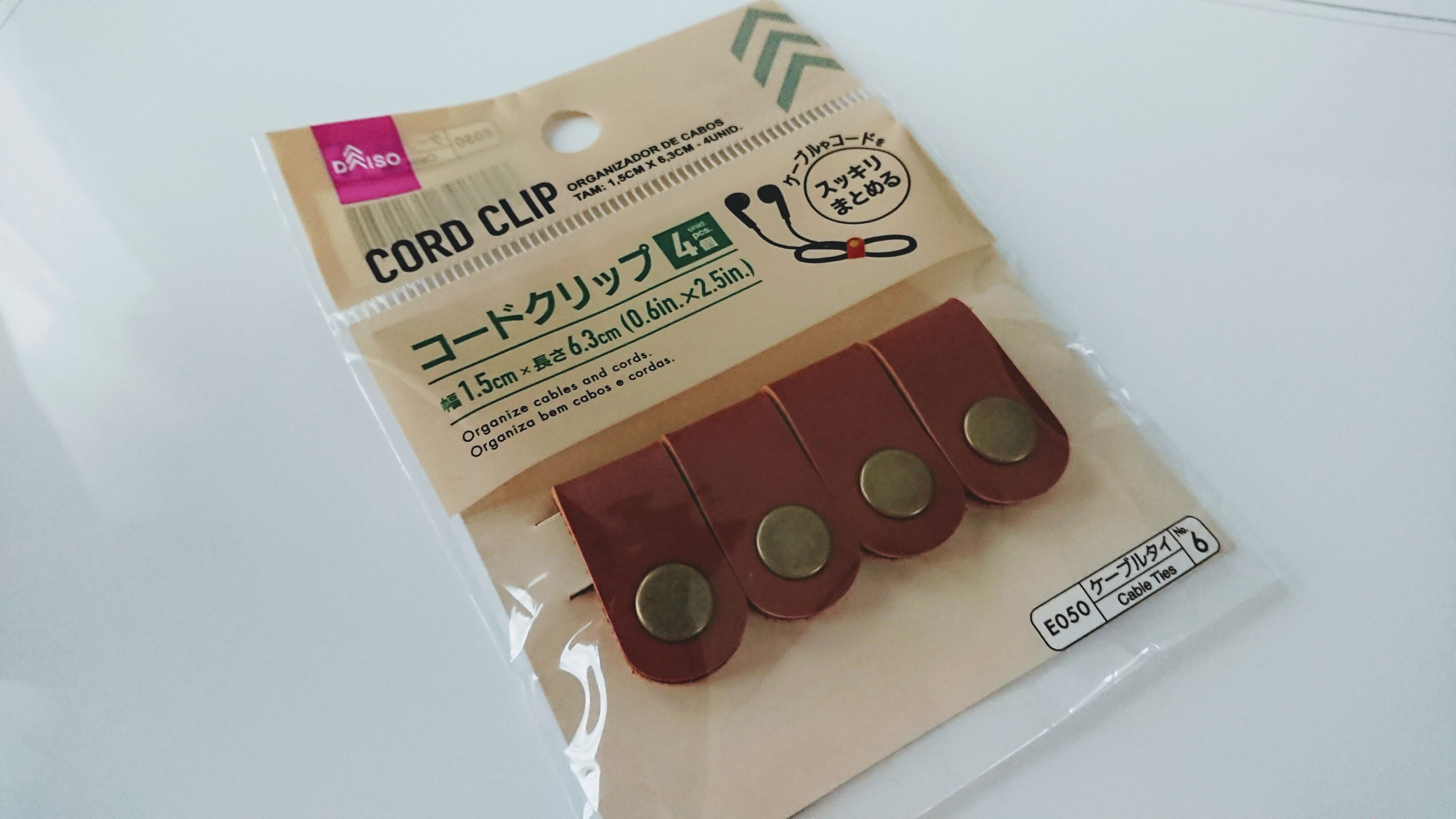 可能性の宝庫！ダイソーの「コードクリップ」はコードを束ねるだけではもったいない逸品