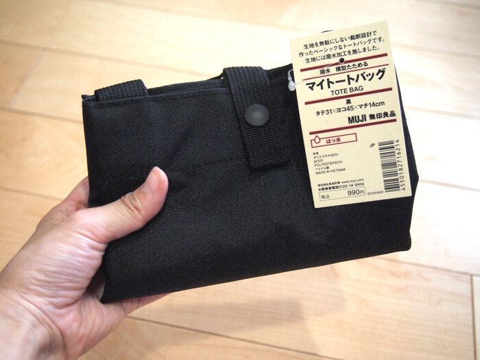 エコバッグどれにした!?うちは無印良品の「マイトートバッグ」に決めました