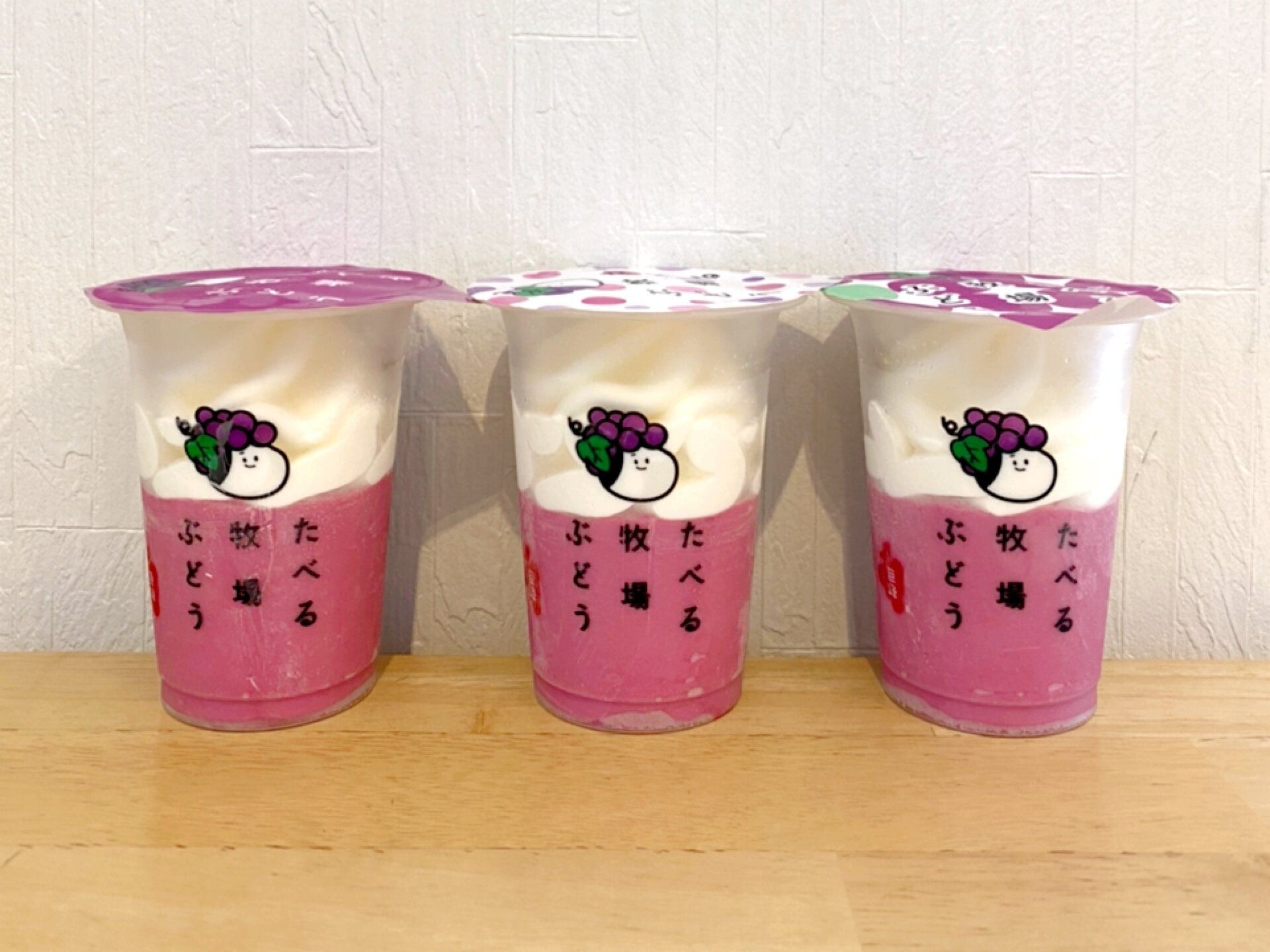 【ファミマ】大人気の濃厚アイス！新フレーバーが数量限定で登場！！