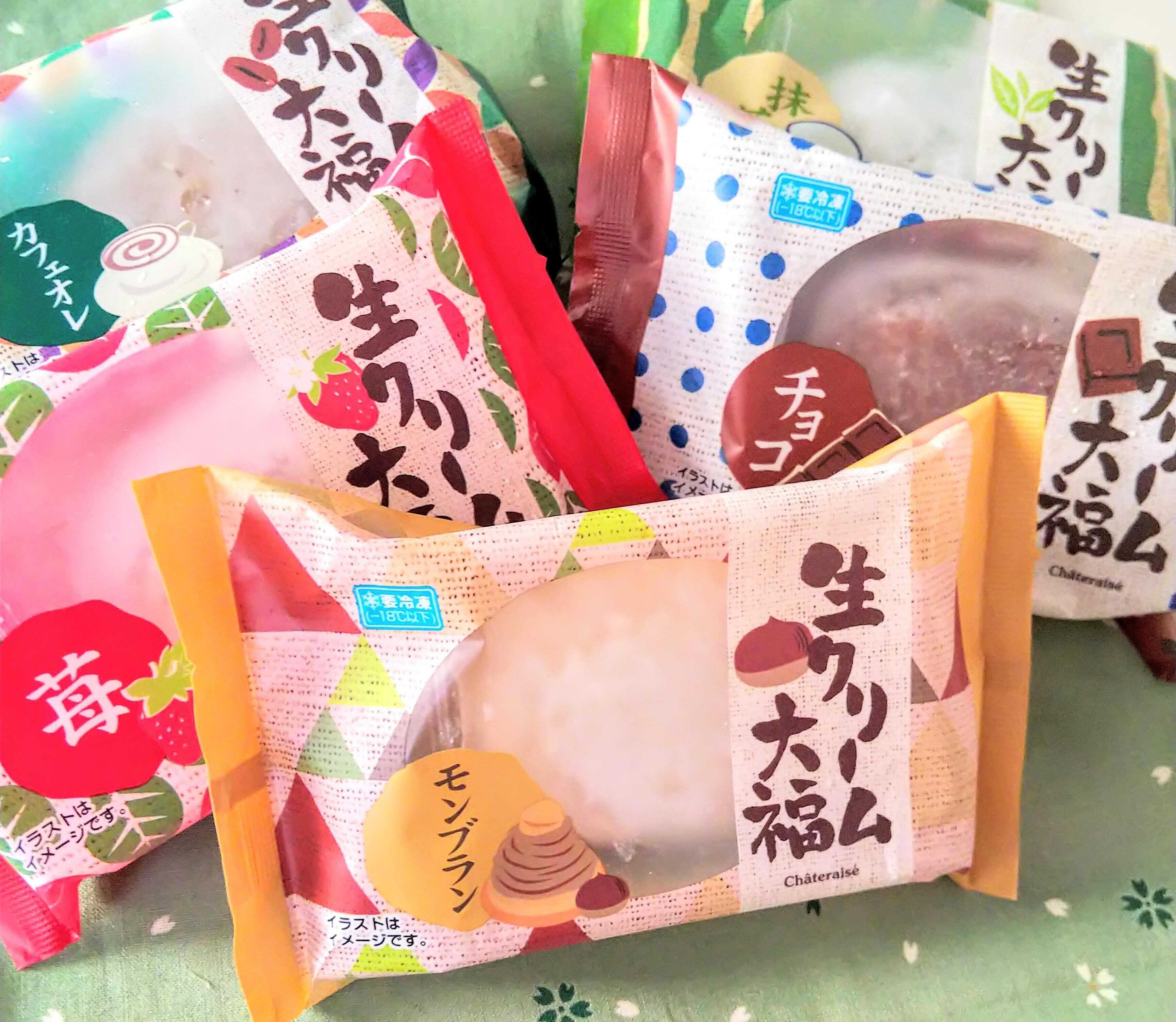 【シャトレーゼ】1個100円以下！もちもちひんやり「生クリーム大福」５種が絶品すぎる