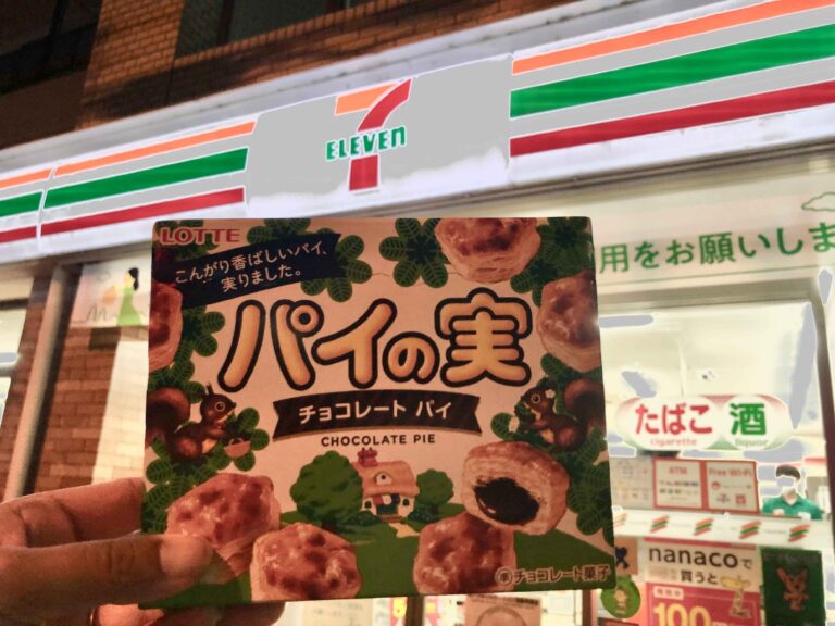 8月25日まで！【セブンイレブン】で「パイの実」買うと「新作パイの実」もらえちゃう！