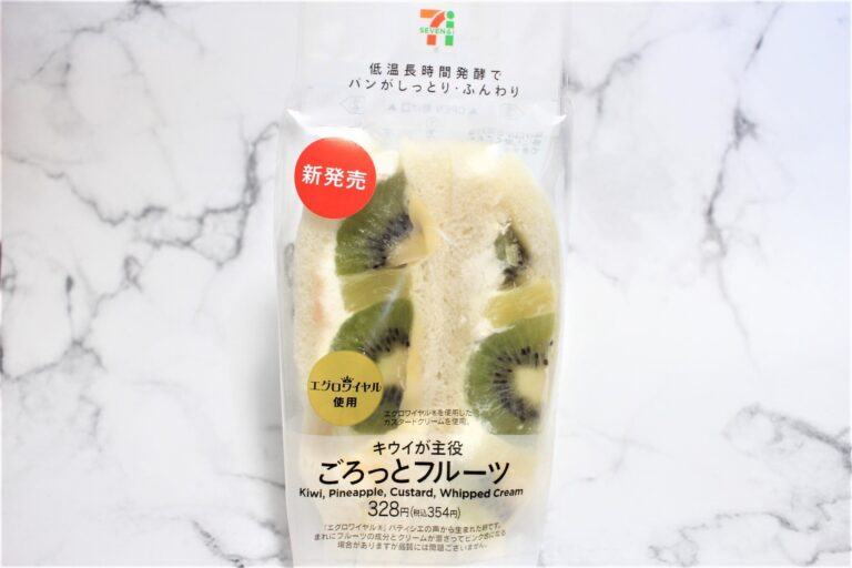 【セブン】新登場「ごろっとフルーツサンド」は格別のウマさにリピ確定！