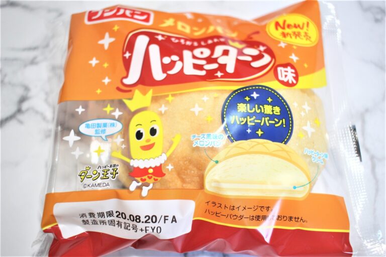 【セブン】あのお菓子がパンになっちゃった？！クセになる味わいにハマる人続出！