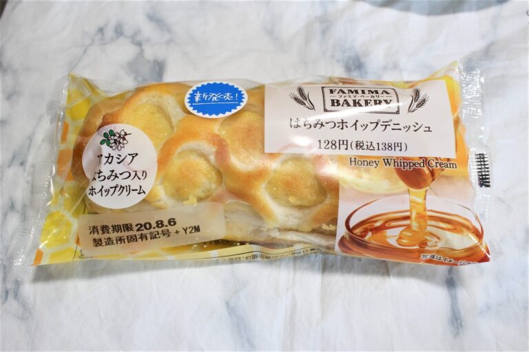 【ファミマ】ふんわりしっとり食感♡128円で買えるクオリティ高い新作パン登場♡