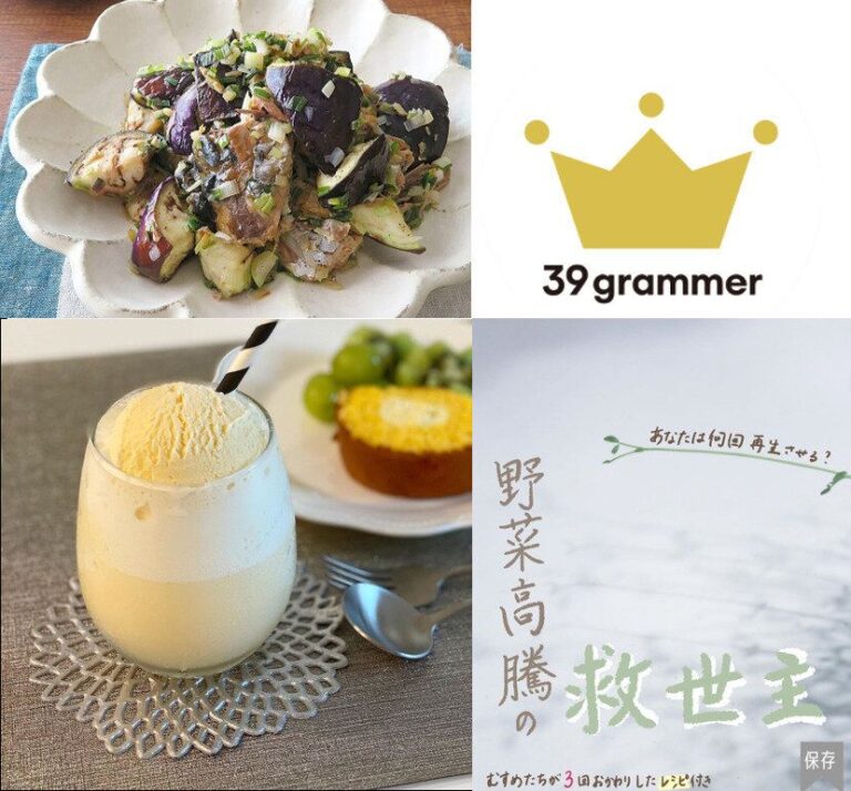 野菜高騰の救世主　再生野菜ってなに！？2020年7月「39grammer賞」発表！