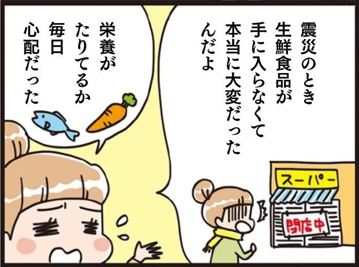 栄養バランスが心配！災害時の経験をもとに防災士がはじめたローリングストックとは