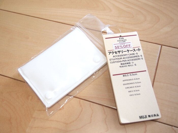 もうなくさない！無印良品のアクセサリーケースが大活躍！
