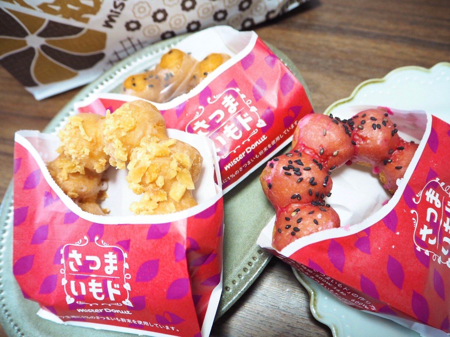 【ミスド】今だけ！秋を堪能、ドを超えるさつまいもド