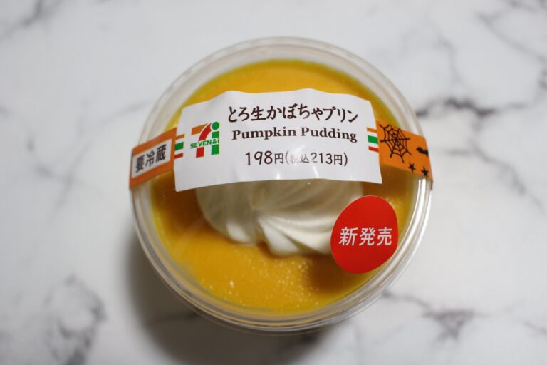 【セブン】Twitterでおいしすぎると話題！見つけたら即買いの秋スイーツ爆誕