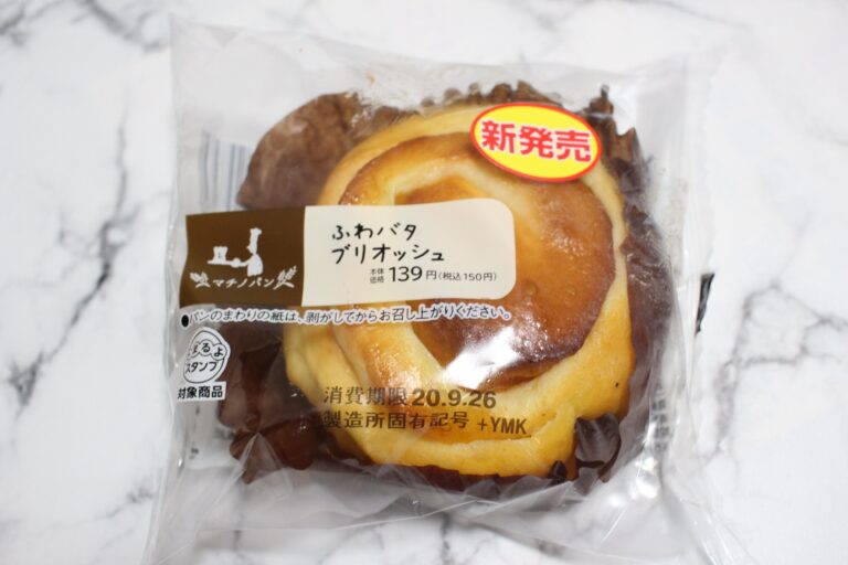 【ローソン】ネーミングが気になるとSNSで話題！食べてみるとふわふわ食感の虜に♡