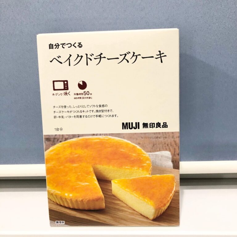 【家時間が充実する】無印の自分でつくるシリーズがおすすめ！