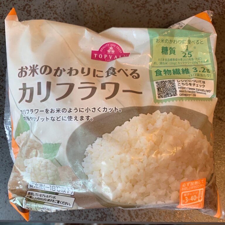 【イオン】-10kg痩せた人が食べている「カリフラワーライス」はダイエッターの必需品！