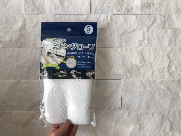 【ダイソー】ズボラさん必見！日々の掃除を楽にするおすすめアイテムBEST3