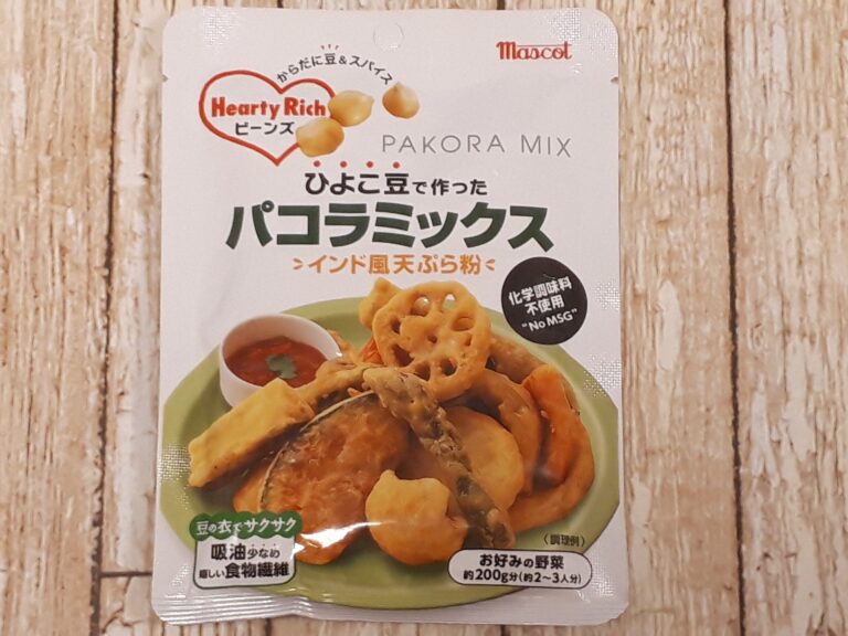 【カルディ】サクッとおいしい！〇〇粉で旬の野菜をインド風スナックに楽しもう