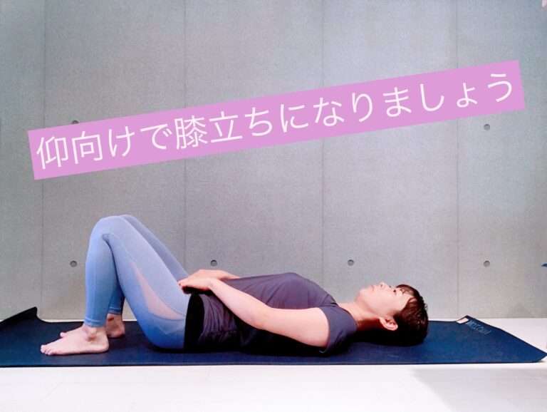 座りっぱなしの方必見！垂れたお尻をキュっと上げる”寝ながら”エクササイズ