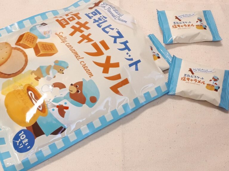 【カルディ】リピーター続出の大人気菓子に季節限定味が登場