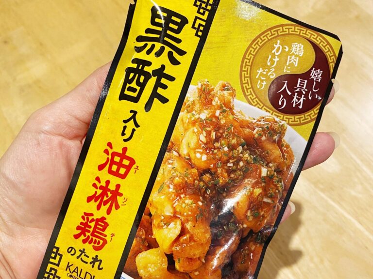 カルディマニアの主婦が激推し！いつものから揚げがランクアップする最強の調味たれ