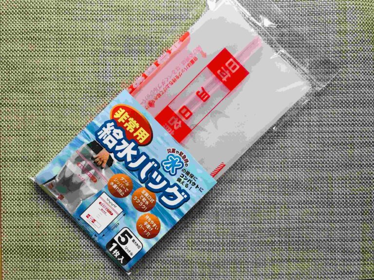 【防災】セリア・ダイソーで揃えられる！おすすめ防災グッズ