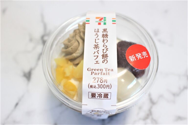 【セブン】おいしすぎて毎日買っちゃいそう！食べたらきっとハマる新作スイーツ