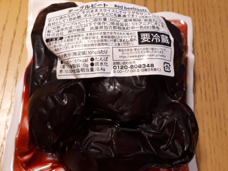 【業務スーパー】コスパ抜群！からだ喜ぶ「奇跡の野菜」を手軽に食卓へ