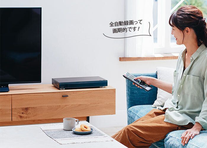 いつでも見られる安心感でおうちの時間が充実！最新家電はここまで来てる！