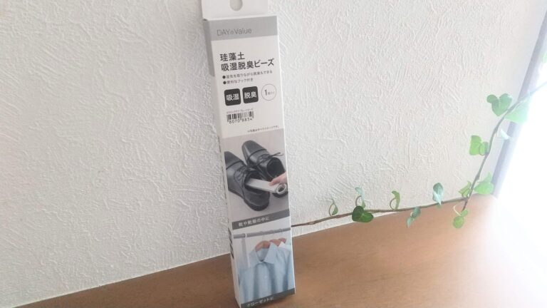 【ニトリ】ジメっとした空間をスッキリさせてくれる神商品はもうゲットした？