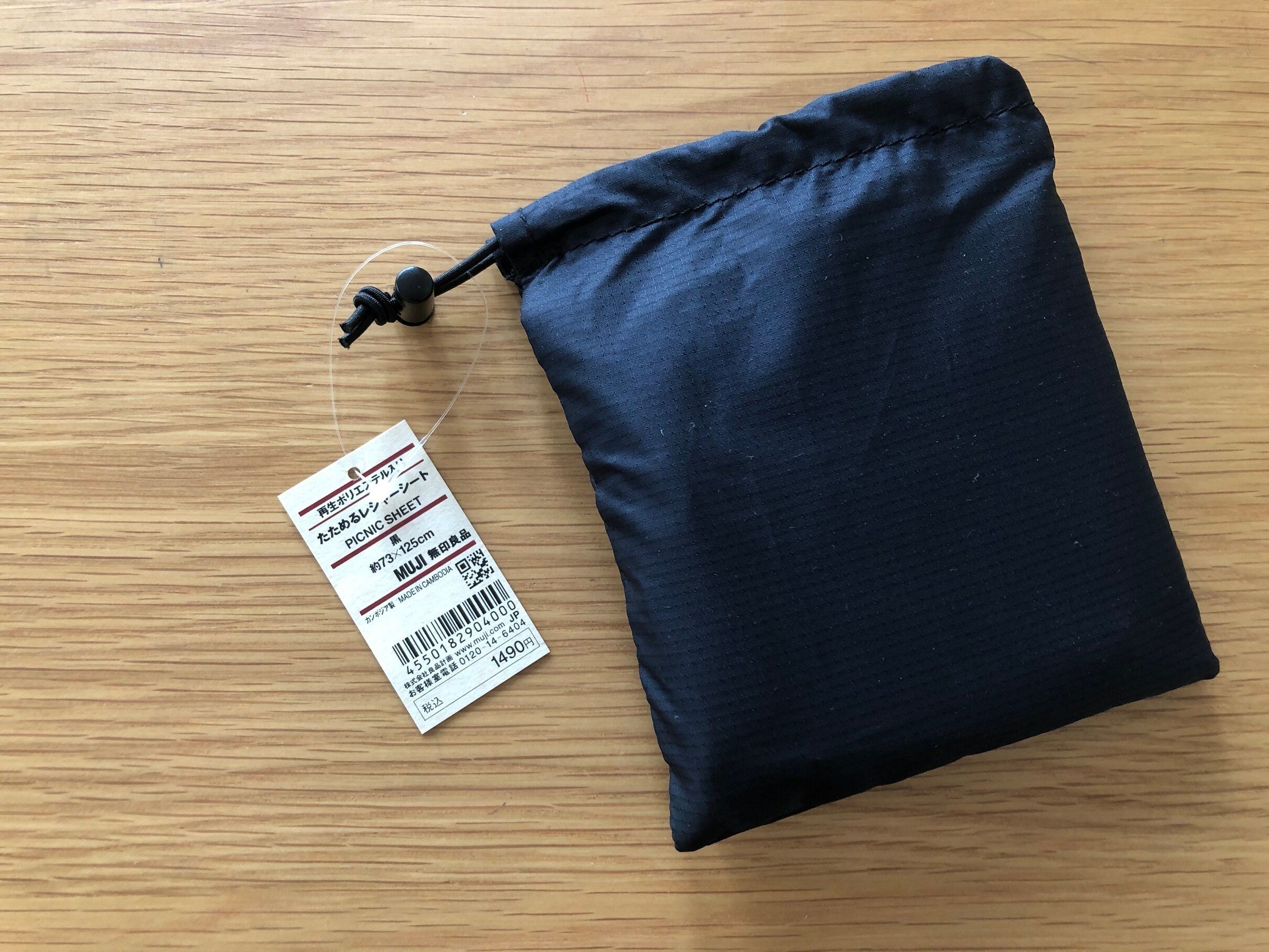 コンパクトなのにとっても便利！無印良品のレジャーシート