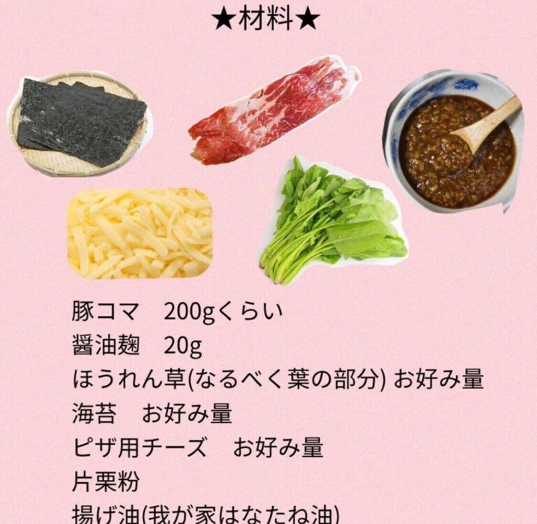 コロコロジューシーな豚コマ唐揚げ！苦手な野菜も包めば克服できるワザ