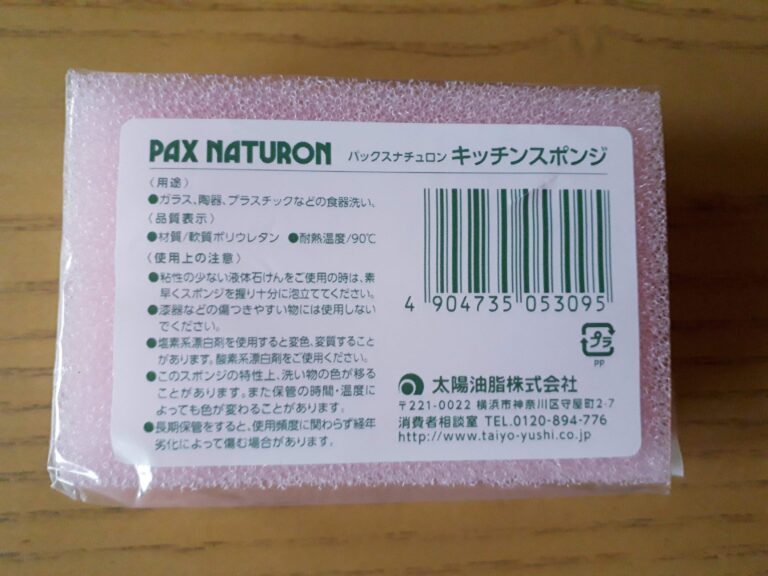 リピーター続出！三拍子そろった高コスパキッチンスポンジ