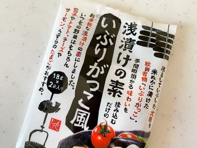 【カルディ】新米の季節におすすめ！ご飯がすすむ浅漬けの素