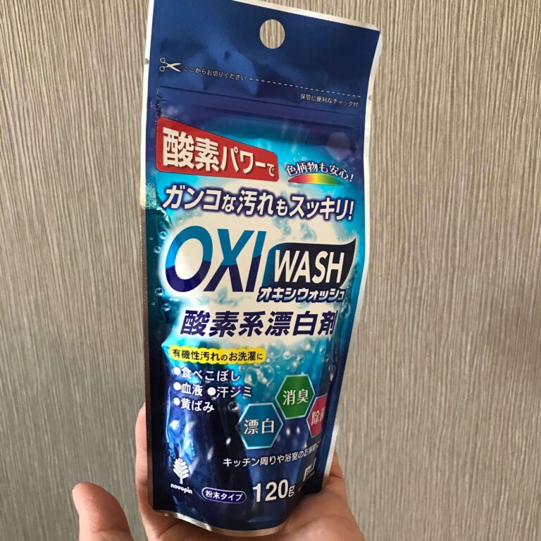 【ダイソー】リピート必至の「万能」神洗剤で洋服の黄ばみもスッキリ