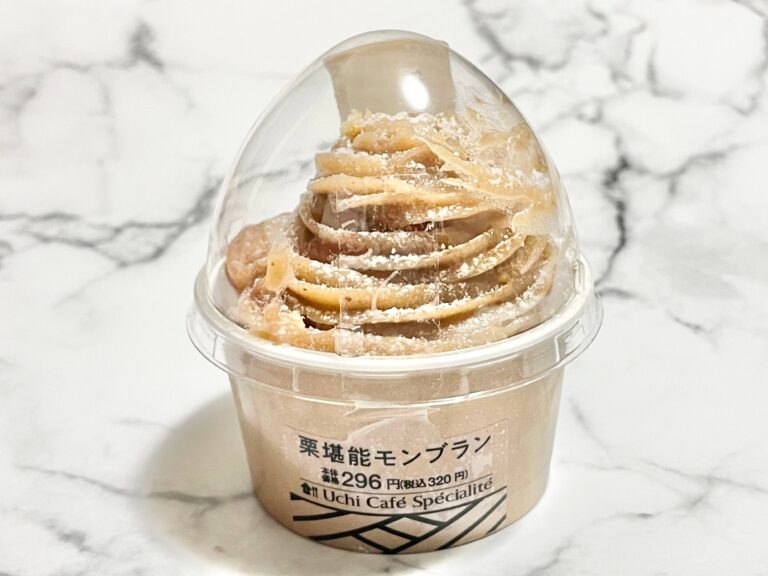 【ローソン】驚愕のウマさ！ふわサクっとした食感がたのしい新スイーツはこの秋何度でも食べたい♡