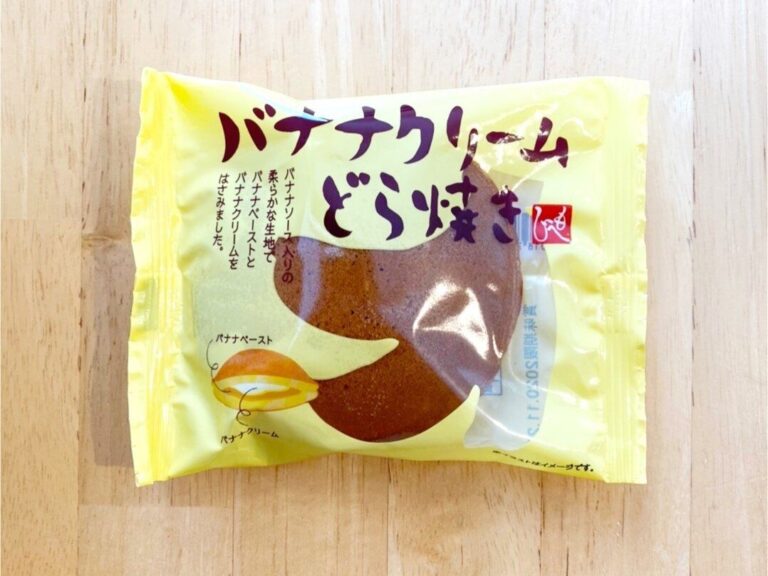 【カルディ】マニア絶賛！もへじ「バナナクリームどら焼き」は食べる価値あり！
