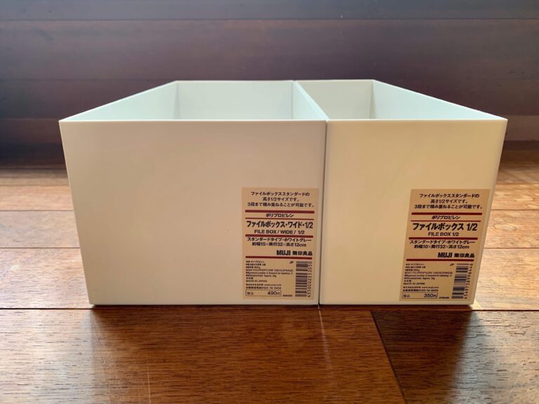 これさえあれば家中片づく！100均より無印良品で買うべき優秀ボックス