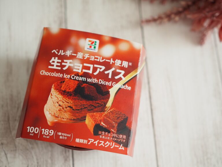 【セブン】アイスなのに生チョコ！？あの大人気アイスが更においしくなって戻ってきた！