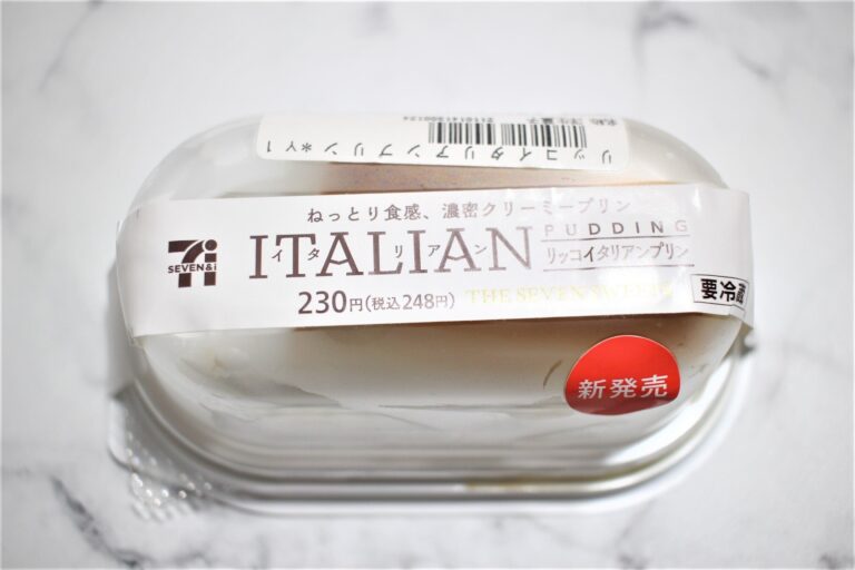 今すぐセブンへ走れ！爆売れ「イタリアンプリン」が更においしくなって再登場