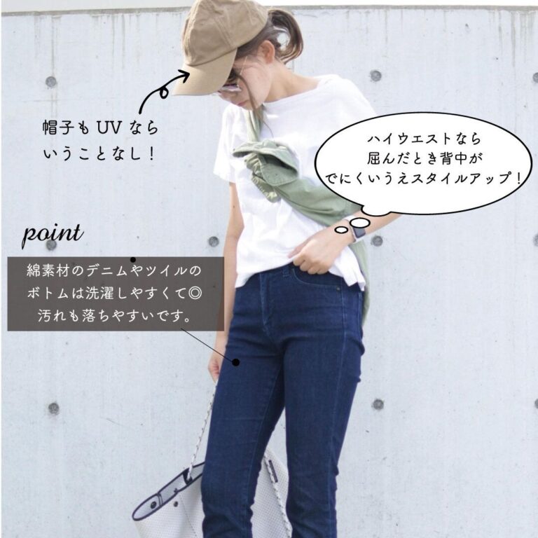 おしゃれママの運動会＆遠足コーデ！普通の”おばさんカジュアル”にならない簡単テク