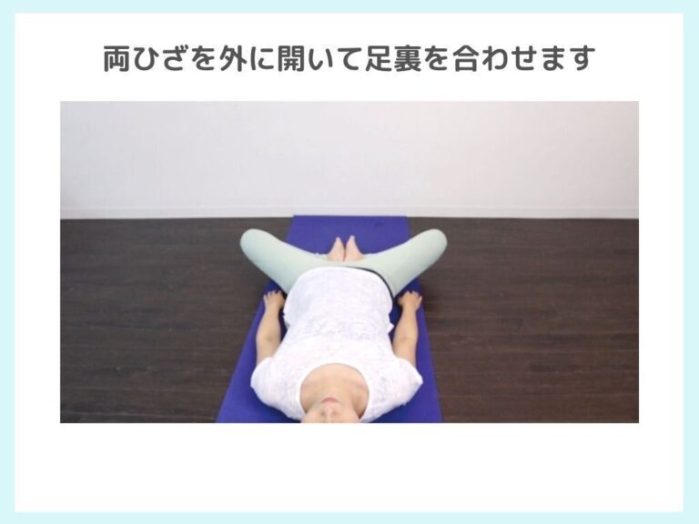 【寝たままできる】骨盤エクササイズでぽっこりおなかを解消