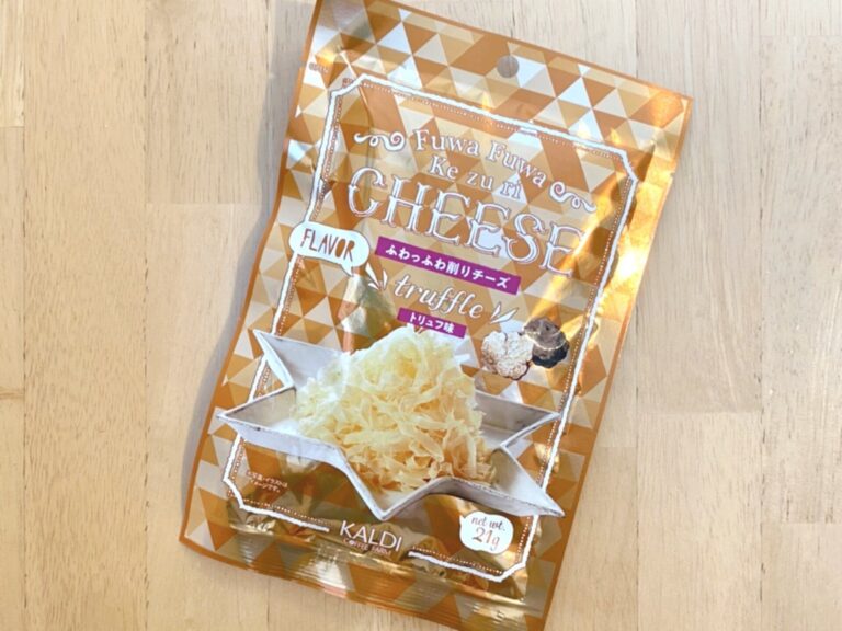 【カルディ】衝撃的なおいしさ！待ちに待ったあの絶品チーズが…ついに再販開始！