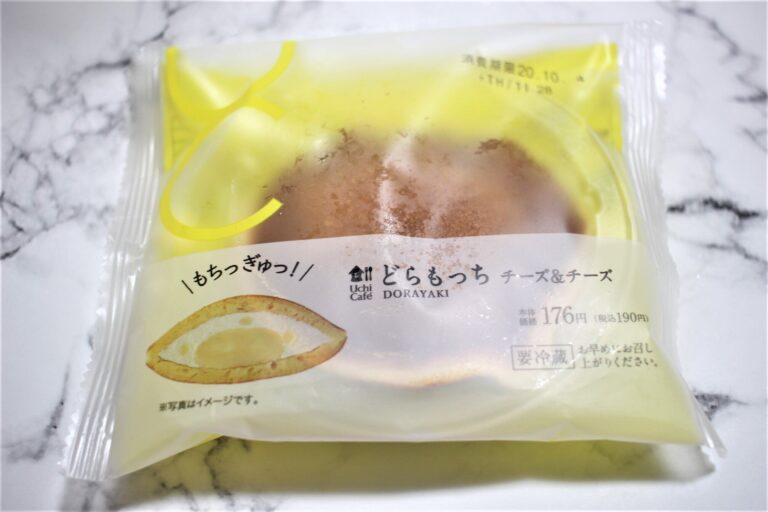 【ローソン】人気商品から新味登場！チーズ好きは絶対食べたほうがいいと話題沸騰中