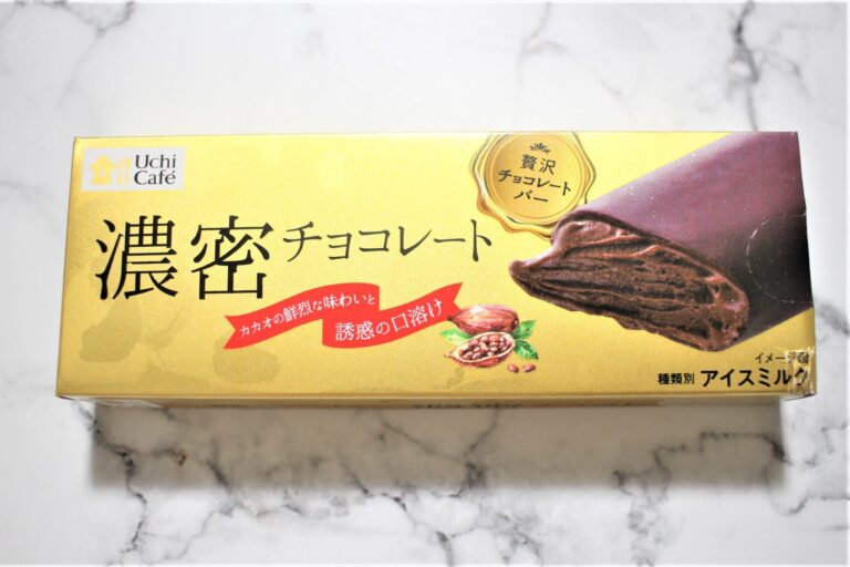 【ローソン】発売して間もないのに完売間近って何！？リッチな味わいにハマる人続出
