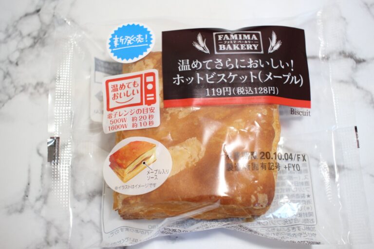 【ファミマ】ケンタのホットビスケット好きは買わない理由がない「温めてさらにおいしい！ホットビスケット（メープル）」登場