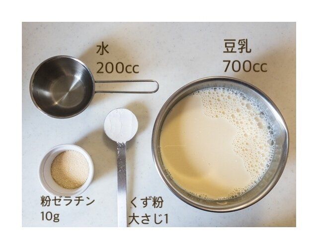 ヘルシーで優しい味の台湾スイーツ！豆花 （トゥファ）のつくり方