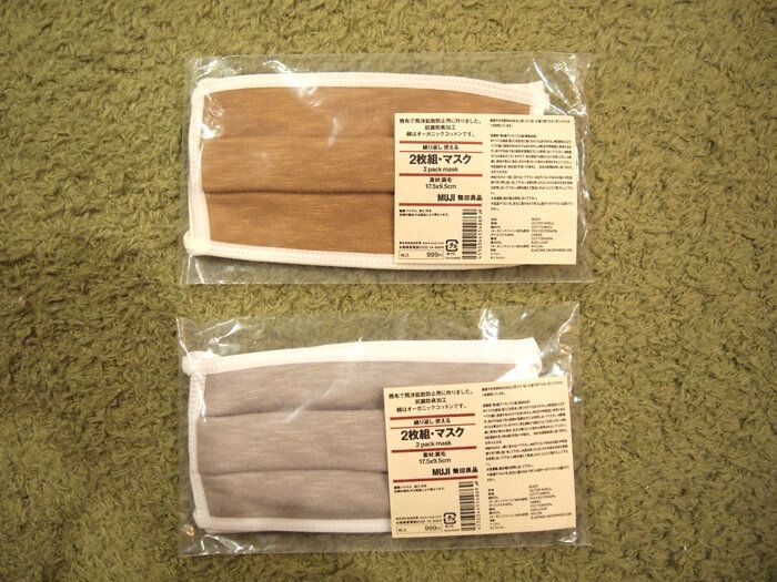 肌ざわり抜群！無印良品の秋冬用マスクがおしゃれで快適