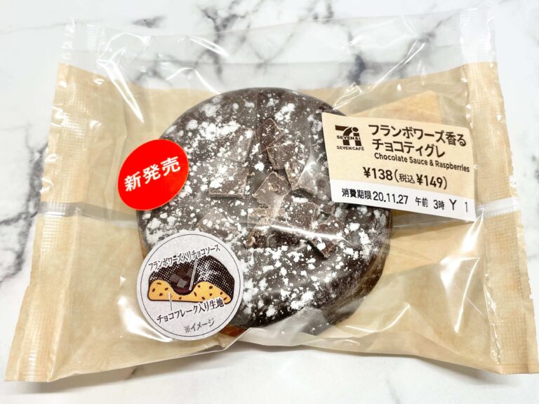 【セブン】食べた人だけがわかる！思わず笑みがこぼれた中に隠されていたものとは…？
